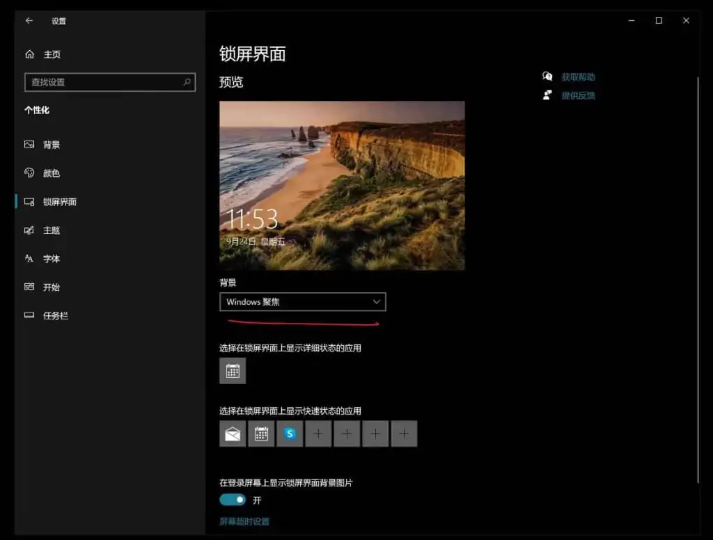 解决win10 CPU占用高的问题 21 1632511540 e4da3b7fbbce234 | 解决win10 CPU占用高的问题