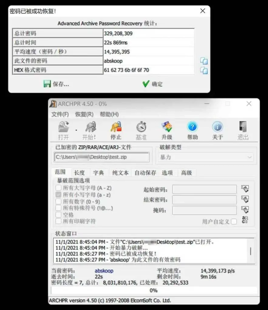 1635767783 09b35432630c8a6 | 加密压缩包暴力破解工具｜软件