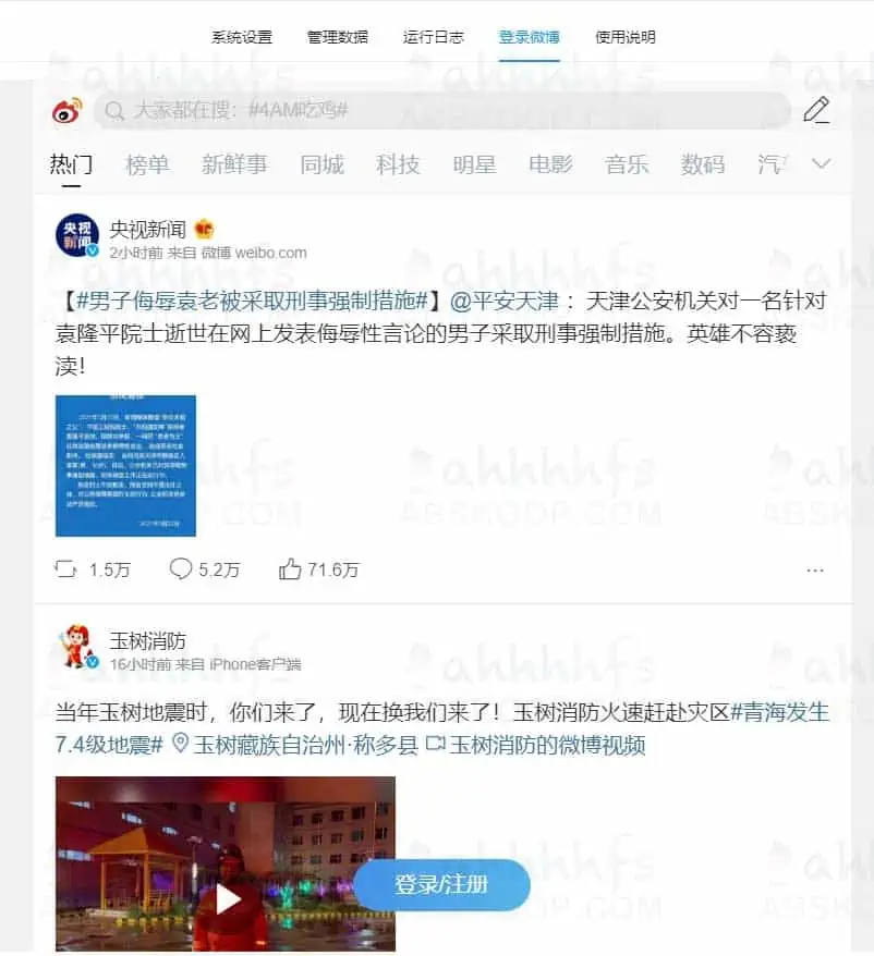 免费开源的专业微博导出备份工具，稳！