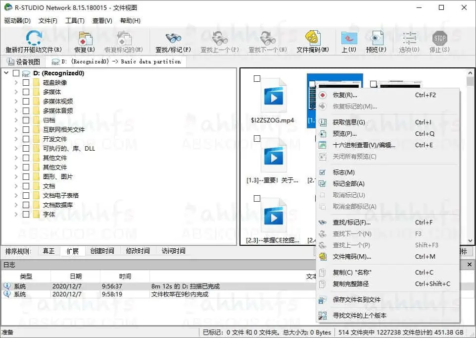数据恢复R-Studio v9.0.190275便携版 2 数据恢复R-Studio v9.0.190275便携版