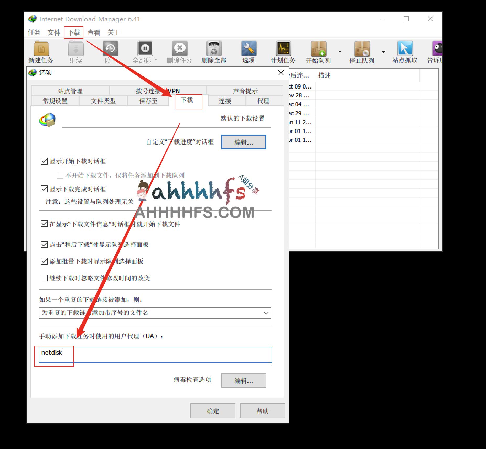 最新百度网盘不限速下载工具-KubeDown