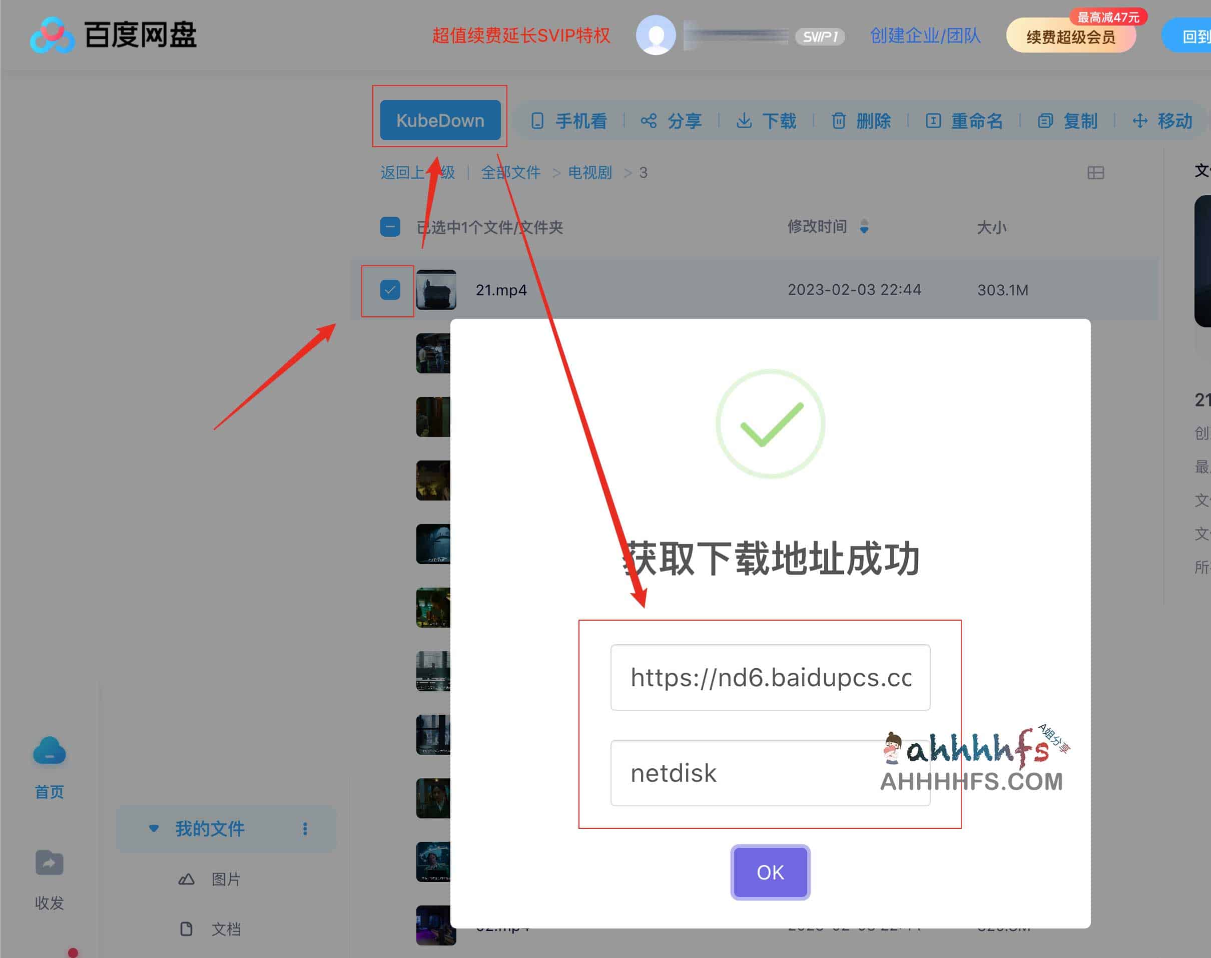 最新百度网盘不限速下载工具-KubeDown