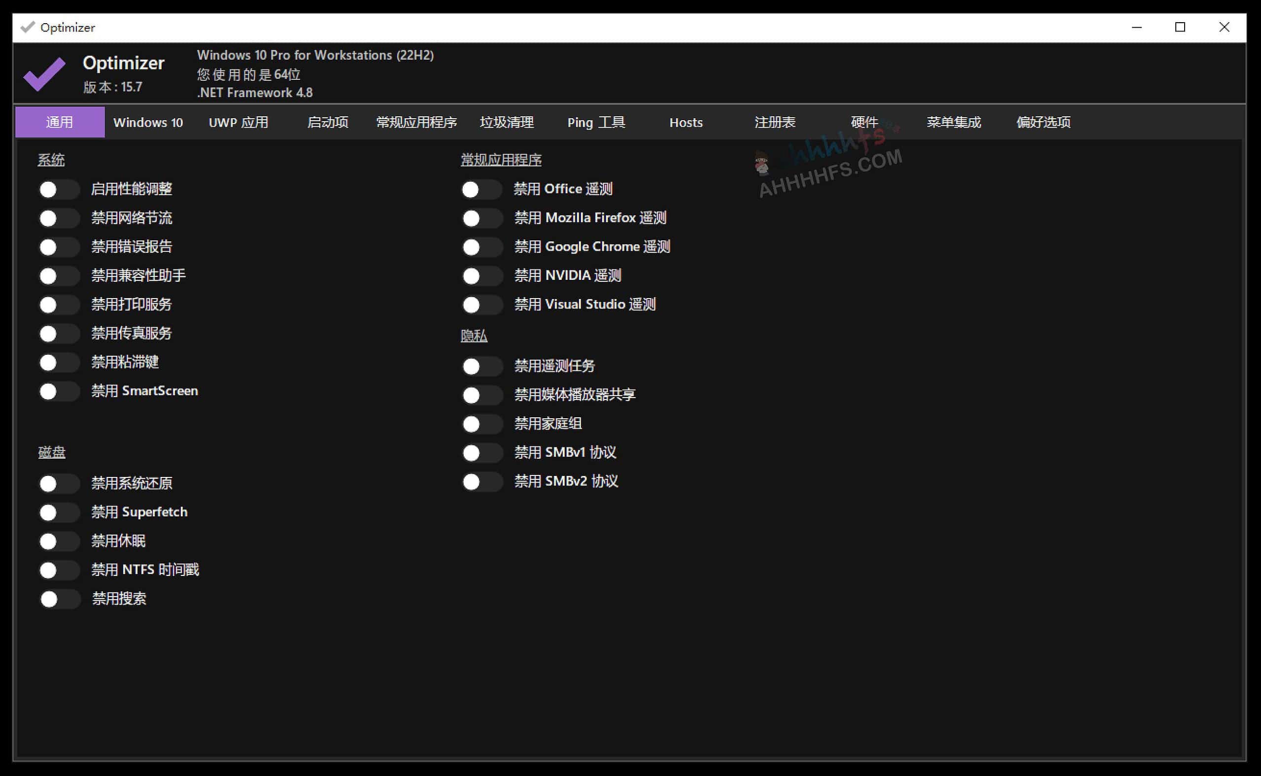 optimizer-开源Windows优化器 增强隐私和安全性