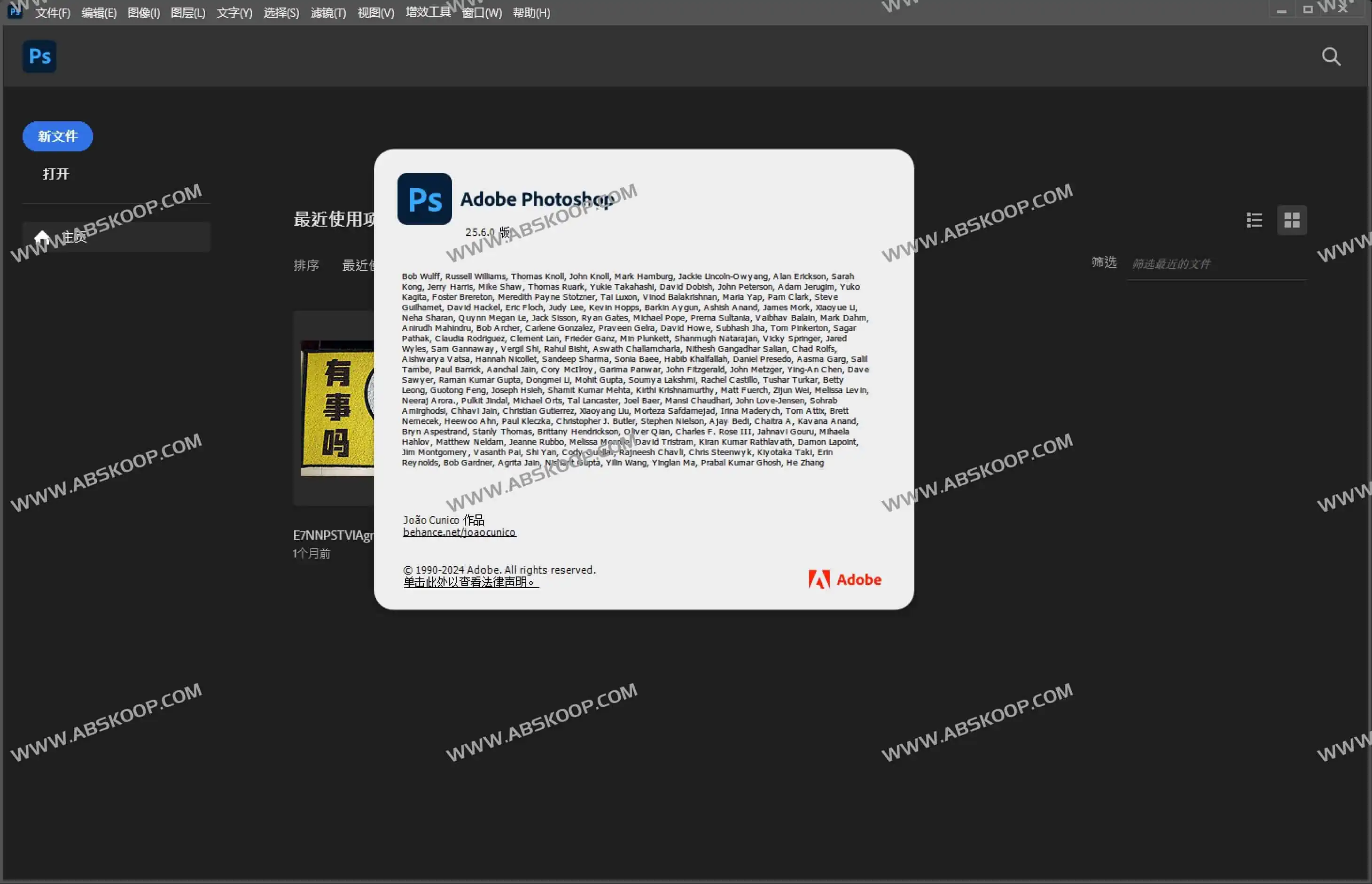 Adobe Photoshop 2024 25.6.0绿色精简版 便携版