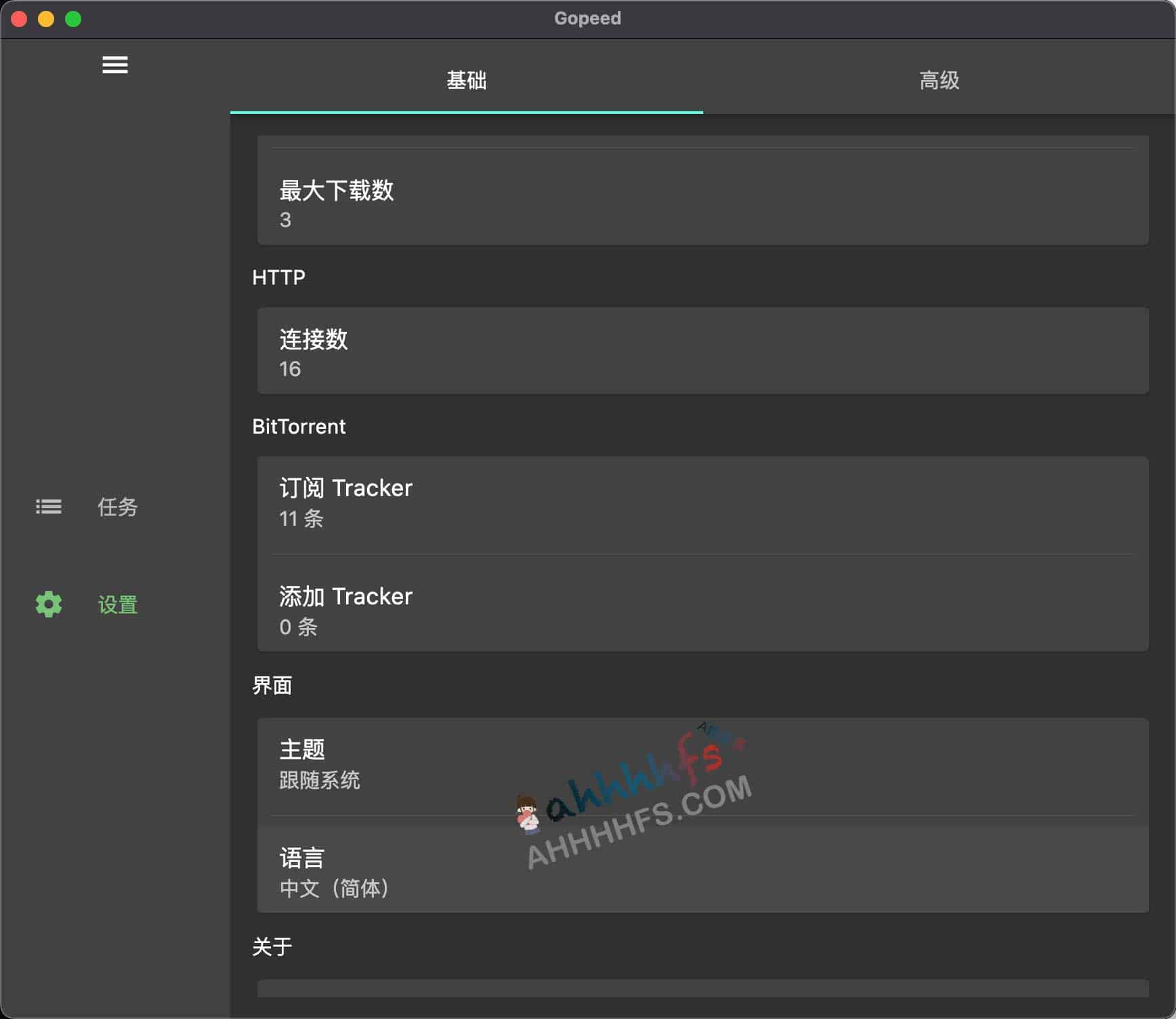 Gopeed-全平台开源高速下载器