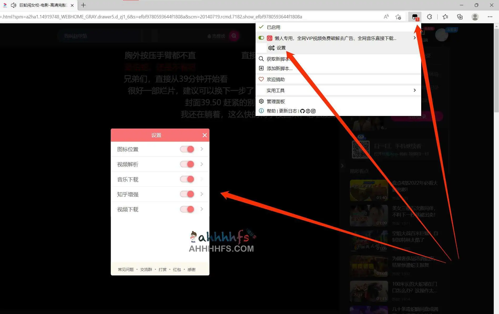 全网VIP视频免费破解去广告 增强版