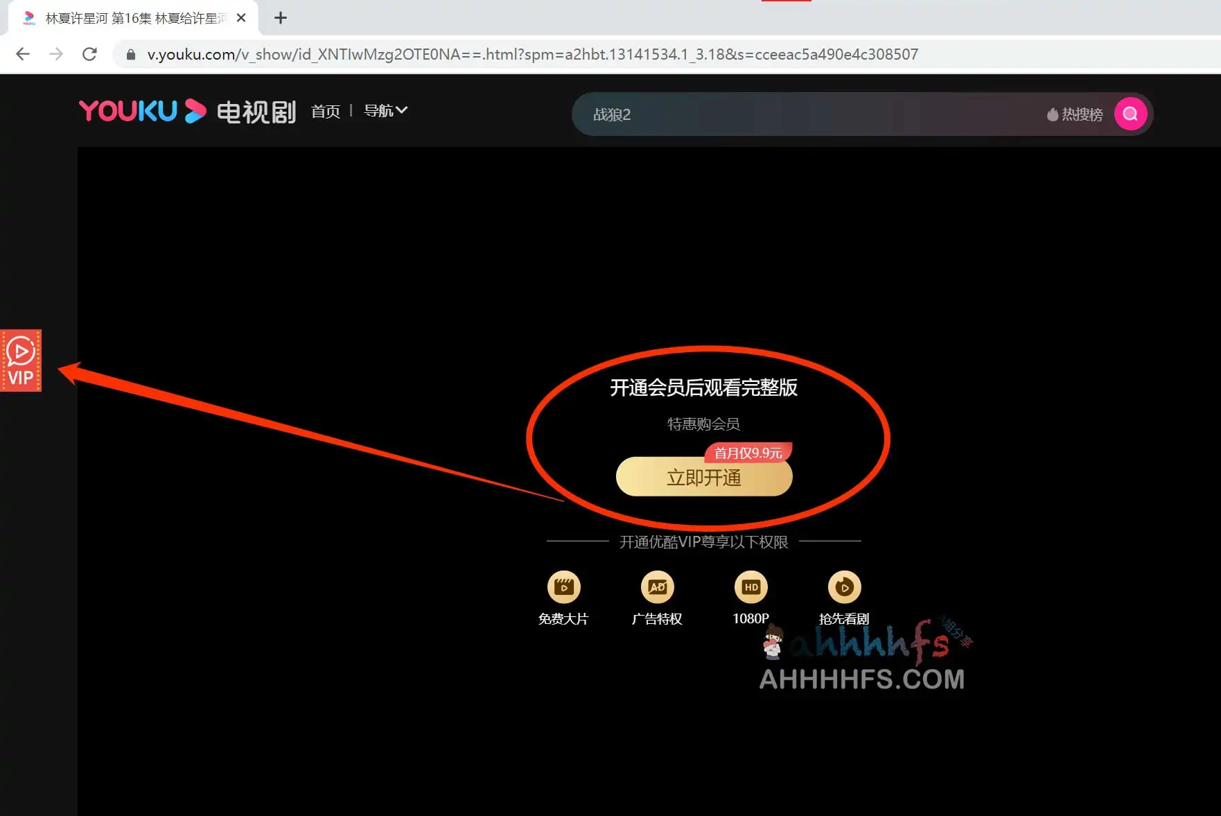 全网VIP视频免费破解去广告 增强版
