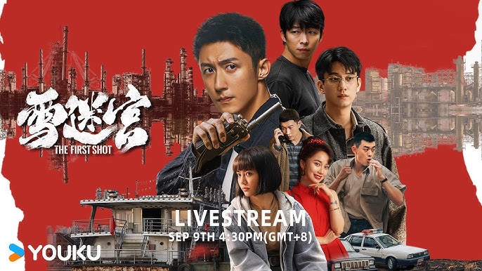 雪迷宫 (2024) HD1080P/4K 国语中字 