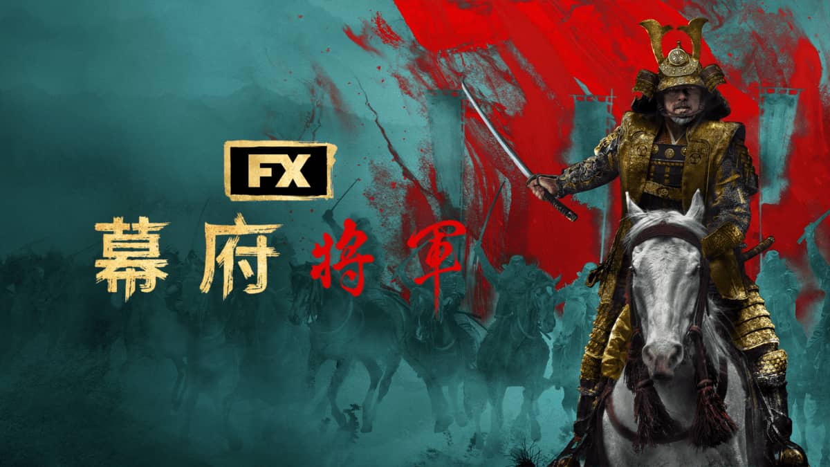 #hulu 幕府将军 Shōgun (2024) HD1080P/4K 英语中字 IMDB: 9.3