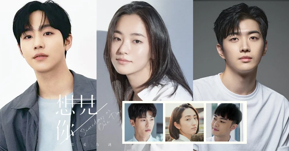 #Netflix 走进你的时间 너의 시간 속으로 (2023) 想见你韩国版 IMDB: 8.7