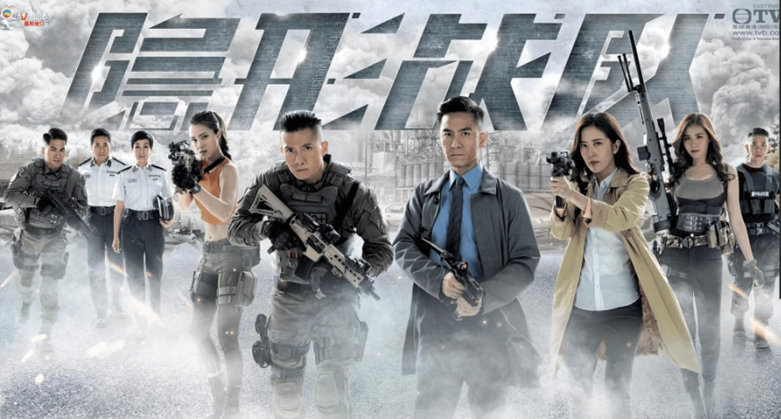 #TVB 隐形战队 隱形戰隊 (2023) 4K2160P 国粤双语 #陈展鹏 #唐诗咏 #马国明