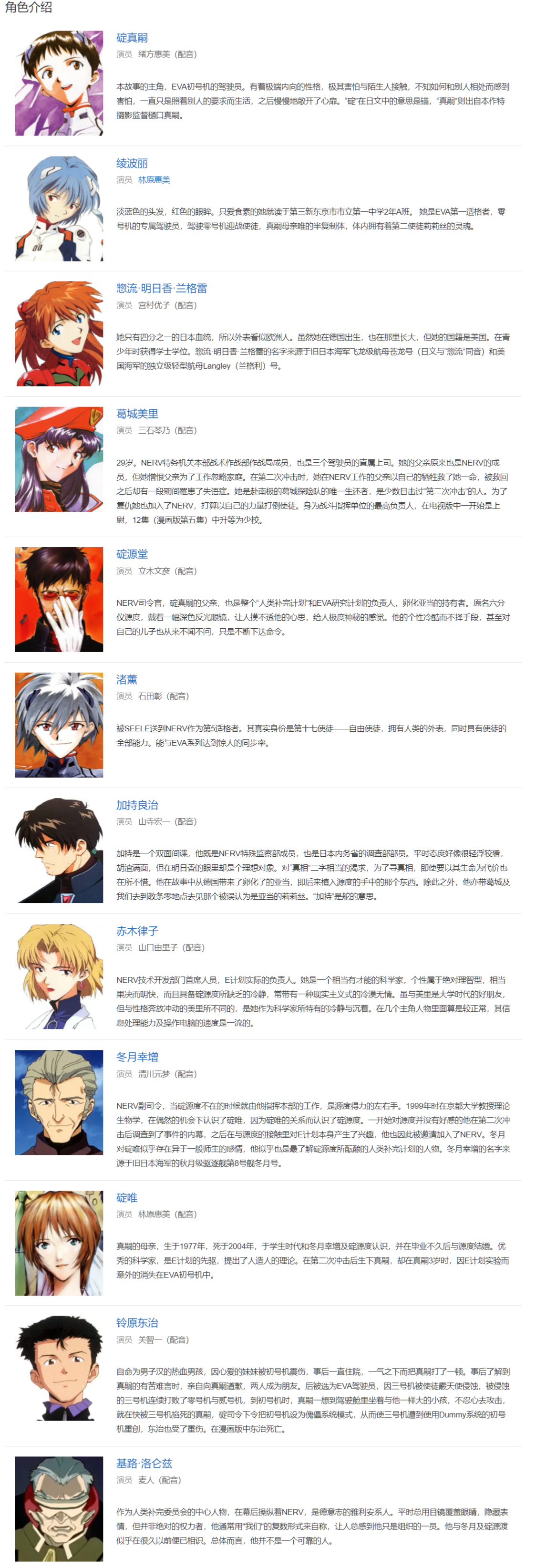 新世纪福音战士大合集 (新老TV版+新老剧场版+专辑+漫画+特别收录)