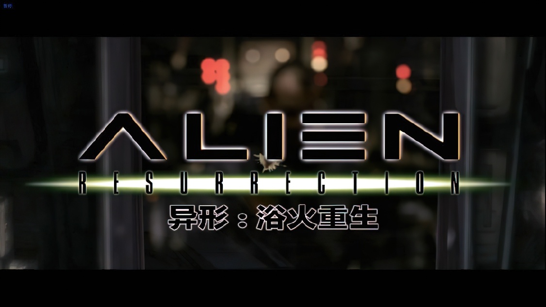 [BT网盘磁力]异形系列六部曲.BluRay2160P.中英双字 (3)