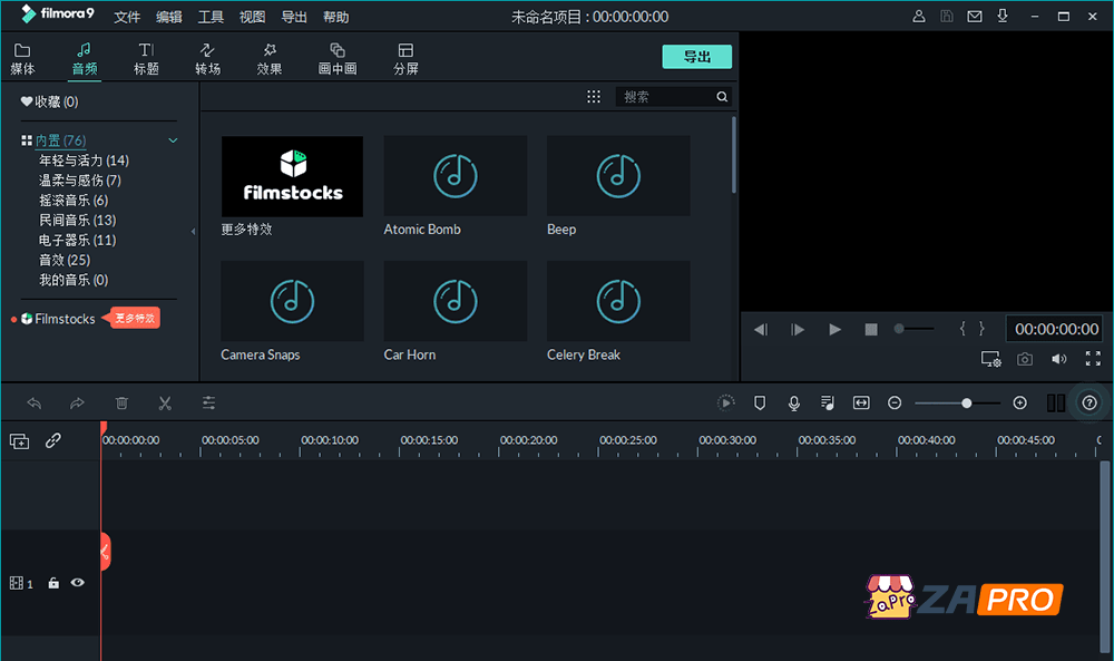 视频剪辑软件：万兴神剪手 Wondershare Filmora 绿色破解版
