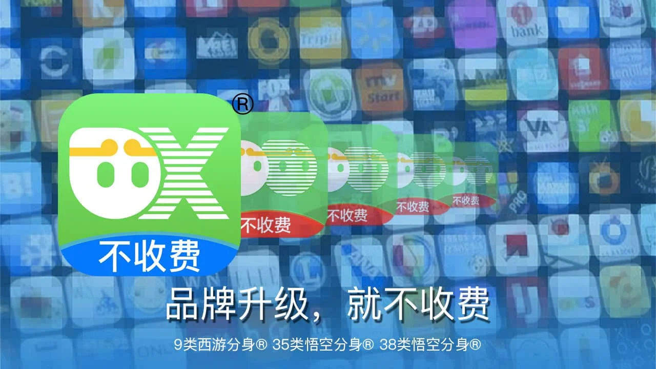 #Android 悟空分身 v6.1.1 去广告VIP破解版