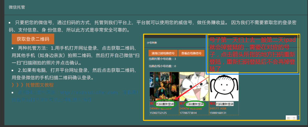 1626846571 05fdb9efc4e29e0 | 微信小号挂机赚钱-蝌蚪平台