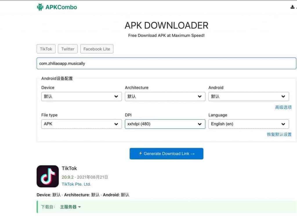 1629997180 e2eeea1e50b6bb5 | Google Play apk在线提取下载