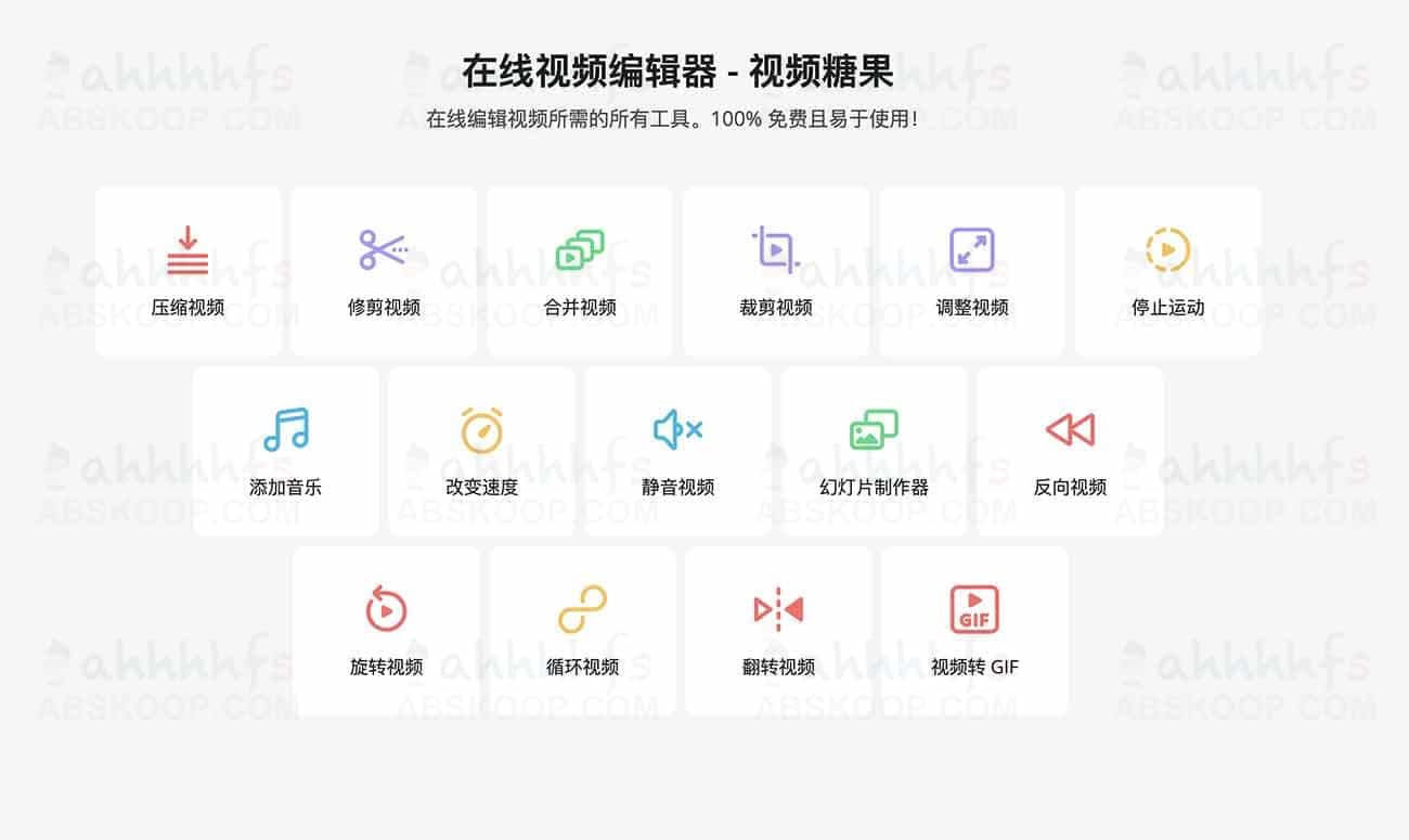 Video Candy - 在线视频编辑器