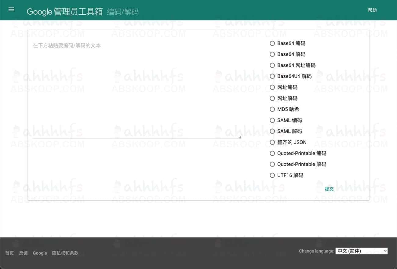 Google 管理员工具箱 在线网络小工具集合