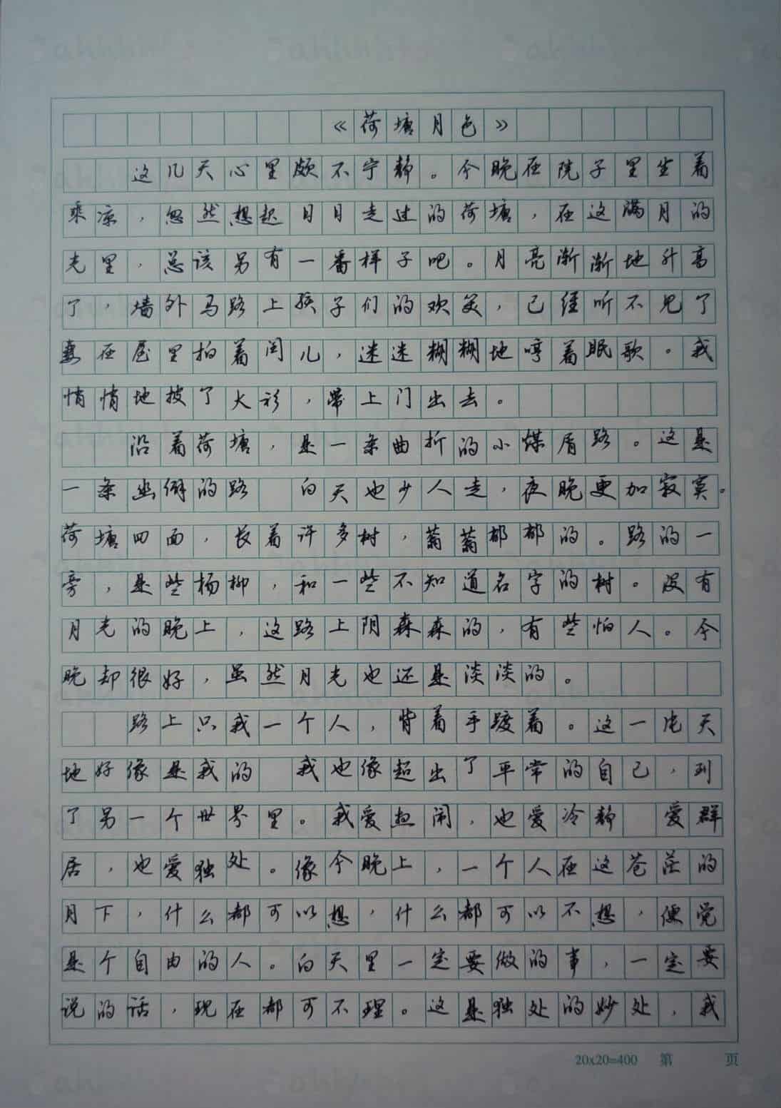 模拟手写字体软件 萝卜工坊 在线转换模拟手写字体文档