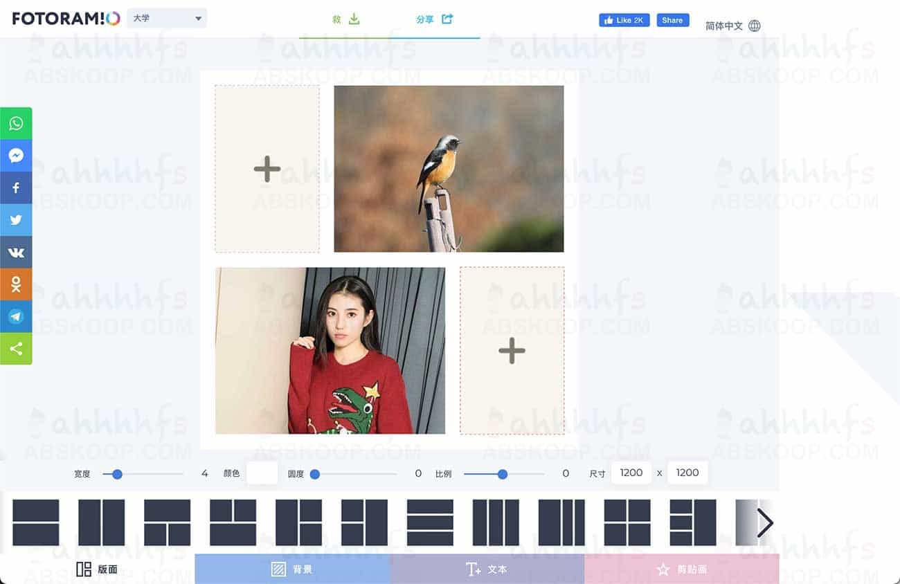 Fotoramio 免费在线照片编辑器 拼图工具 多功能易上手