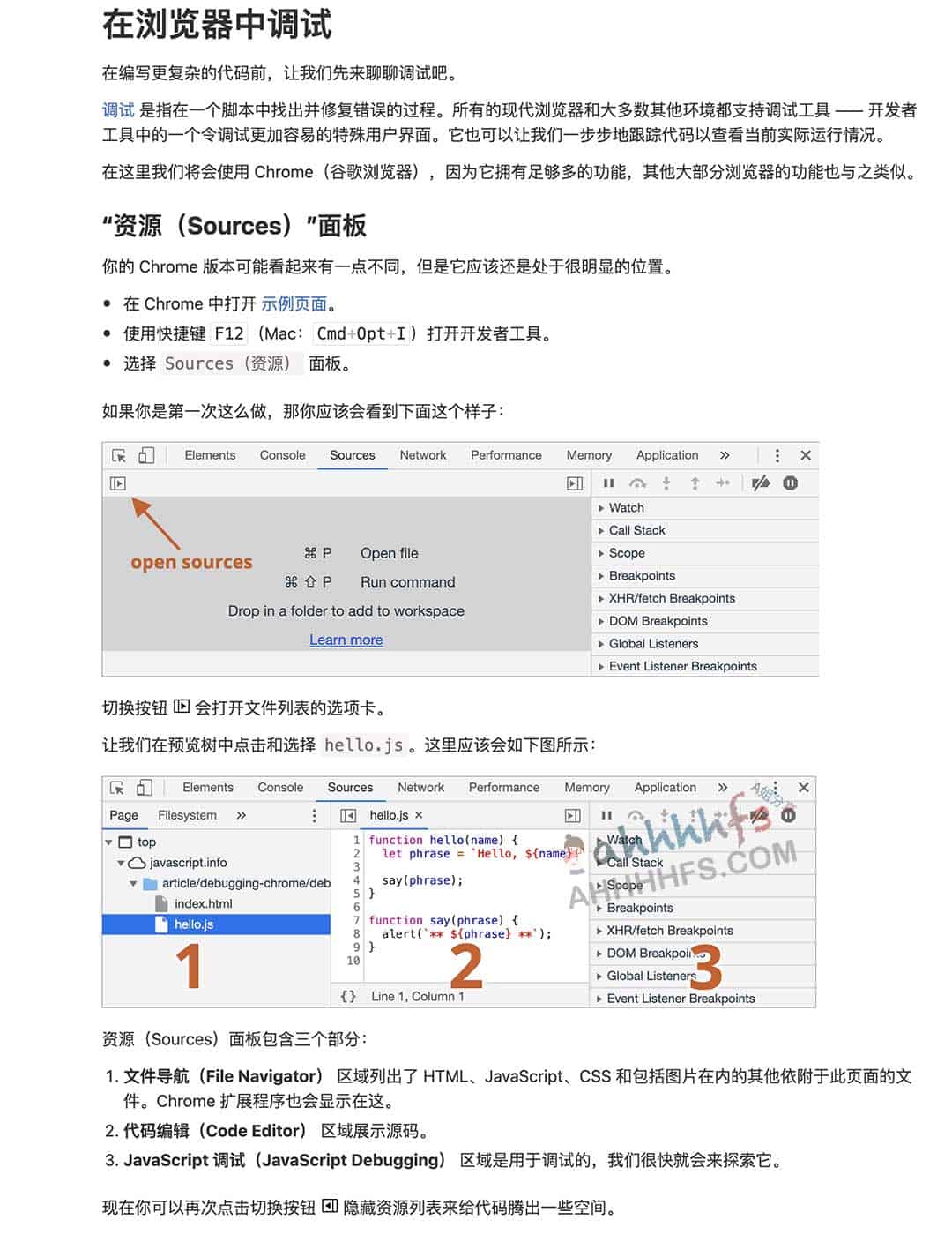 现代JavaScript 教程 一份最全面的教程