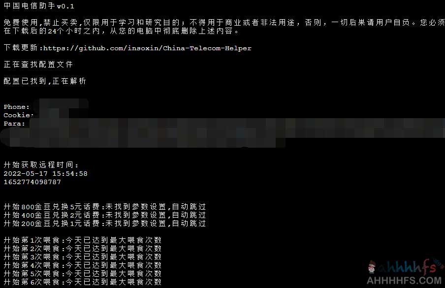 China-Telecom-Helper 中国电信助手 白嫖年入保底256+话费