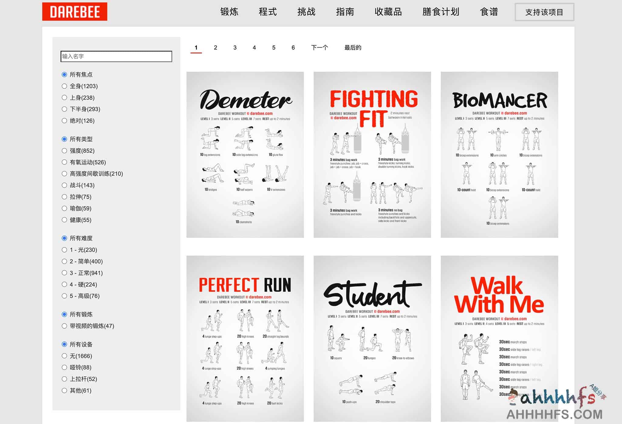 DAREBEE 独立的全球健身资源 1800+项免费身体锻炼方法 图文指导