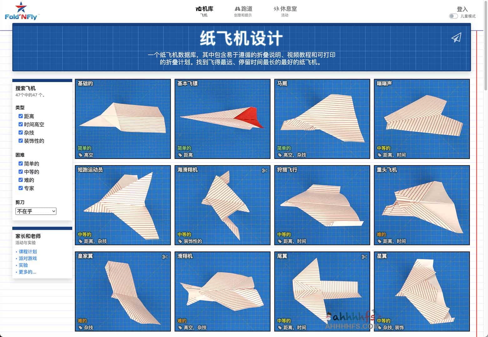 Fold 'N Fly：纸飞机折叠步骤图解大全