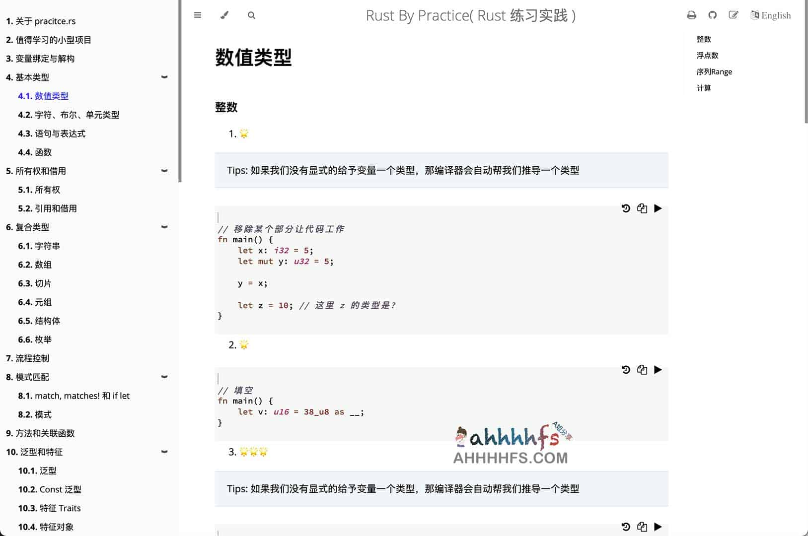 Rust语言实战 建立从入门学习到上手实战的直通桥梁