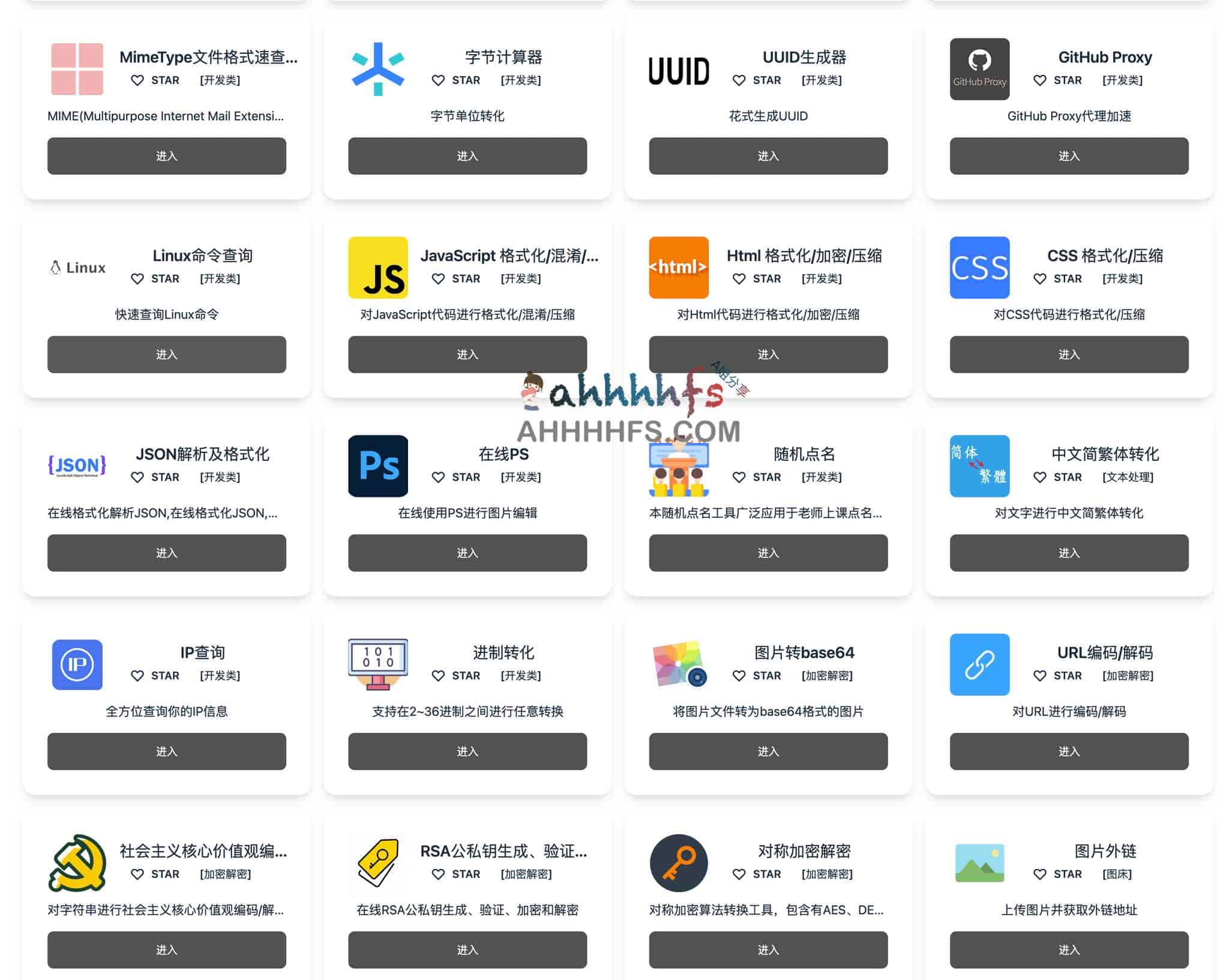 实用在线工具箱-小萝卜工具箱