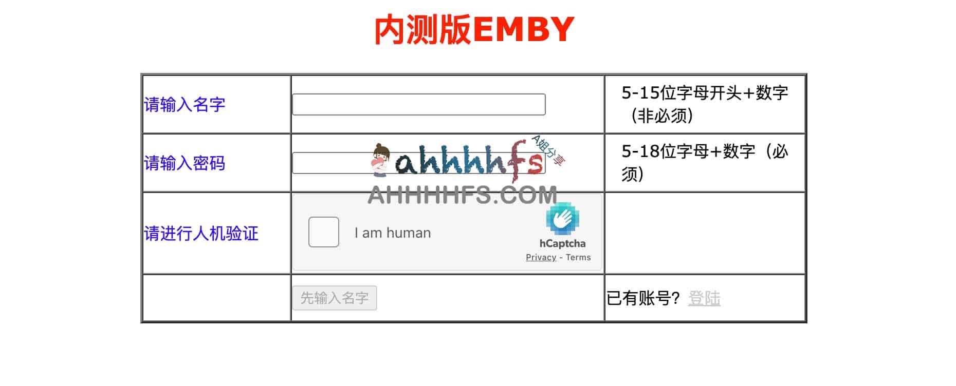 emby公益服务器注册-内测版EMBY