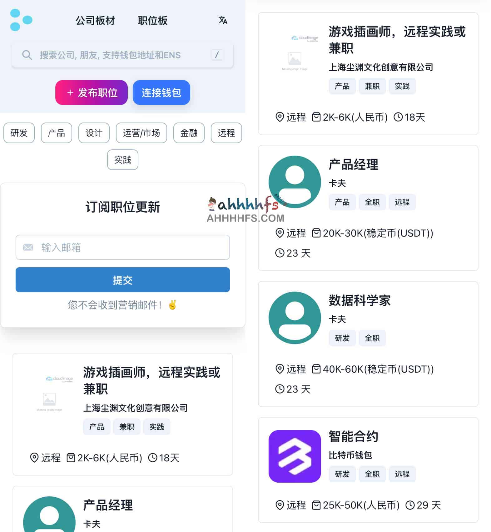 寻找Web3远程工作岗位 - Job board of web3