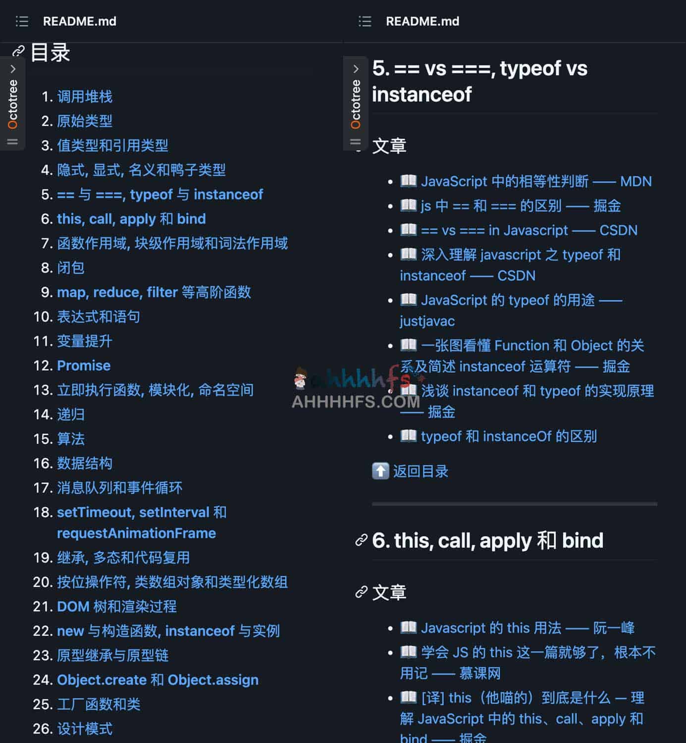 JavaScript开发者应懂的33个概念