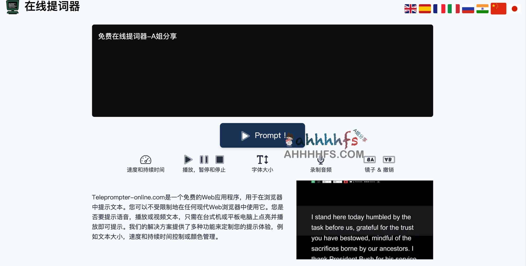 免费在线提词器-Teleprompter