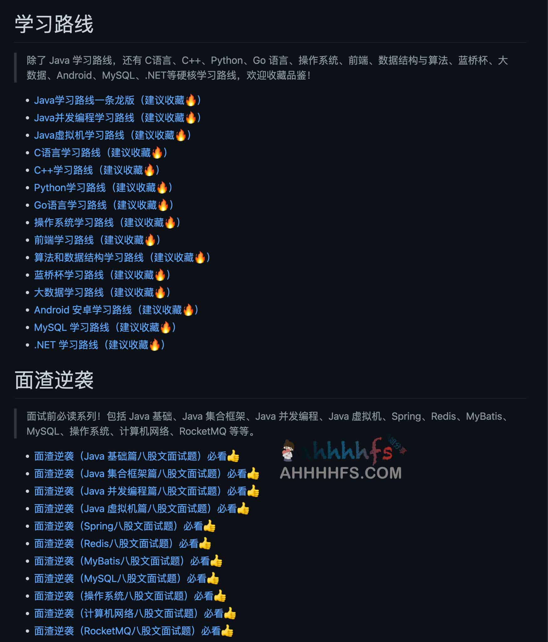 一份通俗易懂、风趣幽默的Java学习指南-toBeBetterJavaer