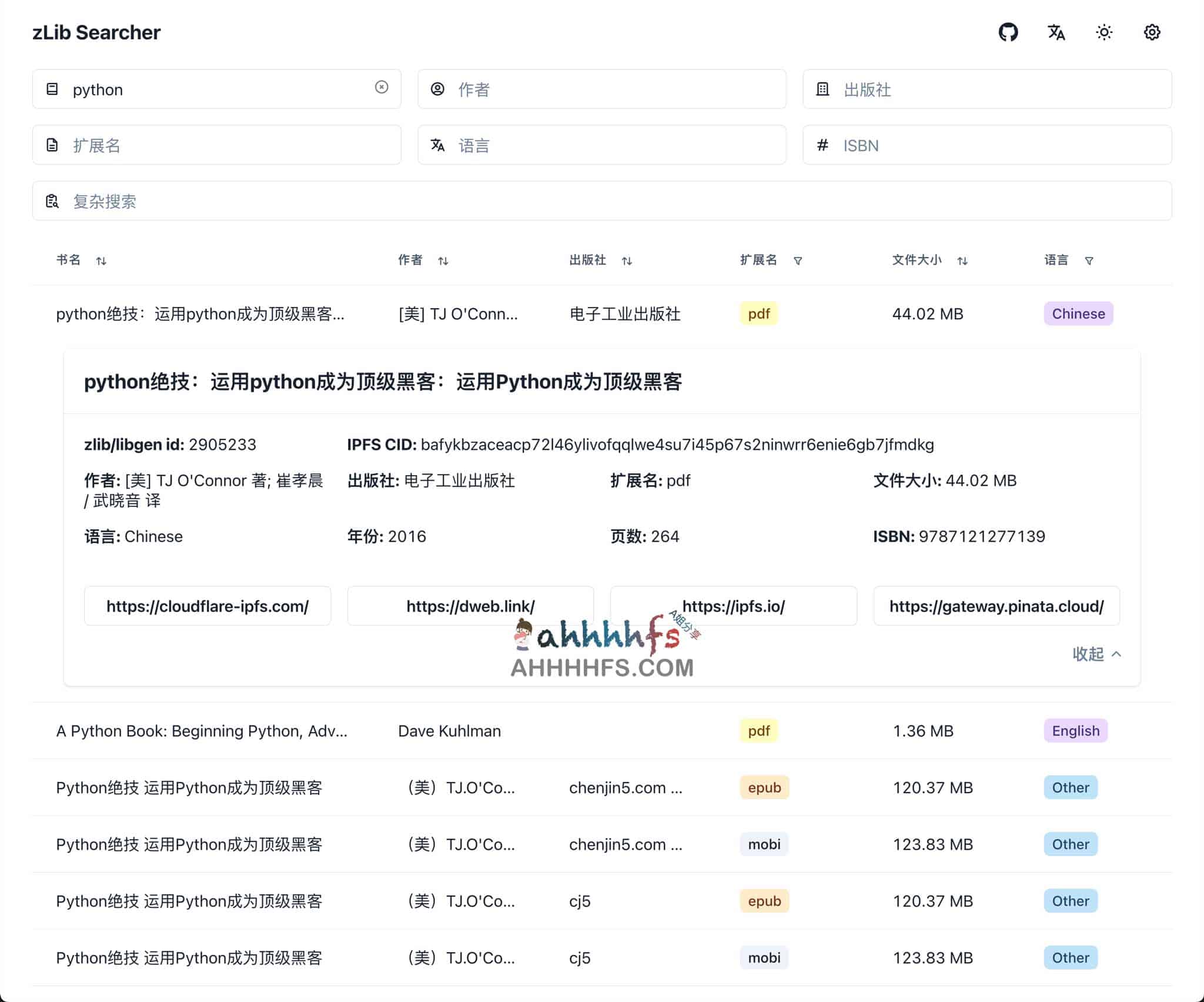 Z-Library，libgen 电子书搜索引擎 国内网络直连- zLib Searcher