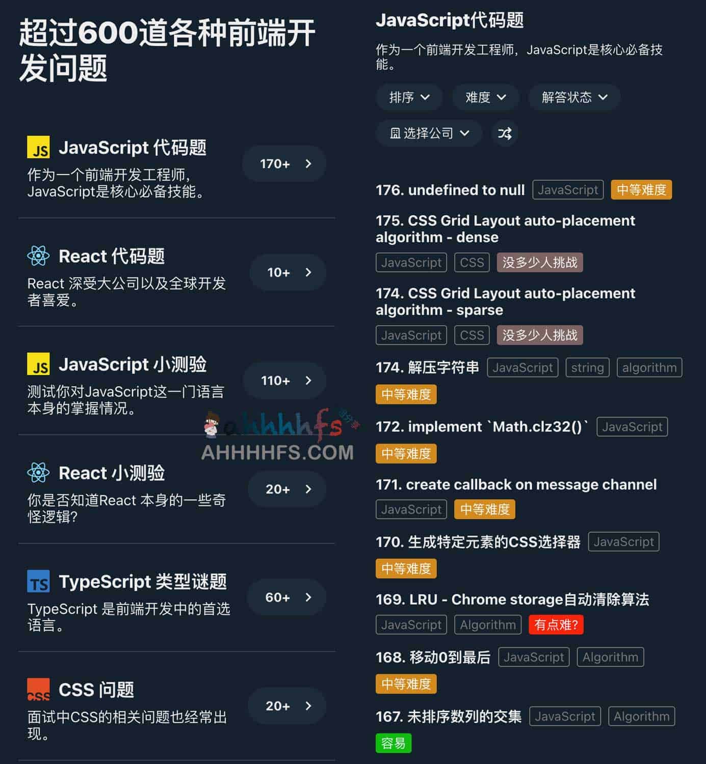 前端面试刷题准备 600+道各种前端开发问题-BigFrontEnd