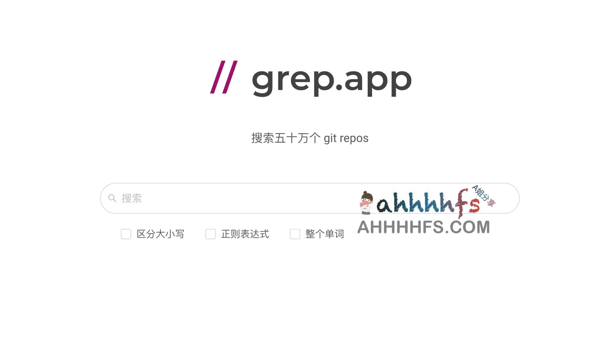 grep app-代码搜索引擎 搜索五十万个 git repos