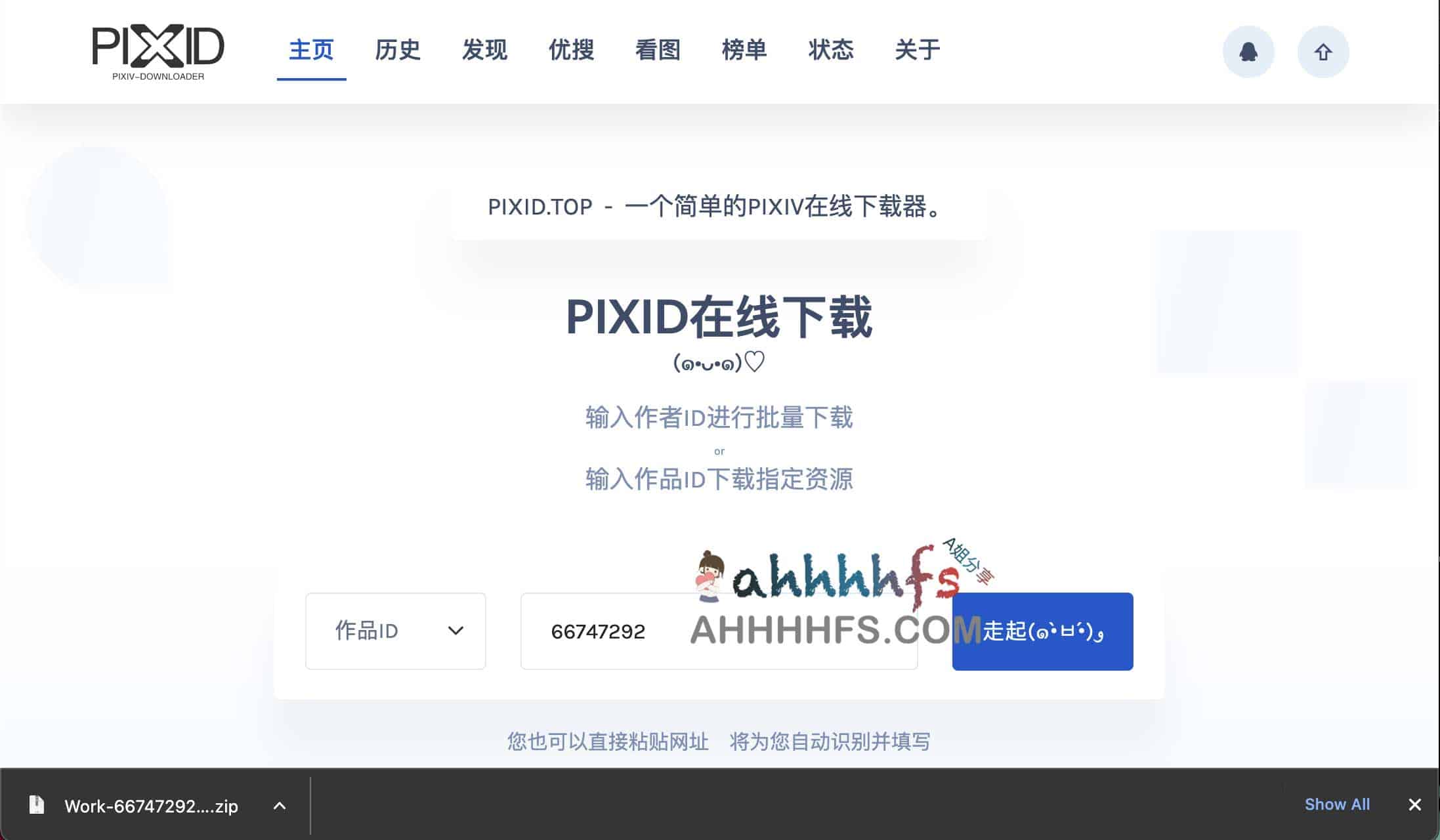 简单的PIXIV在线下载器-PIXID