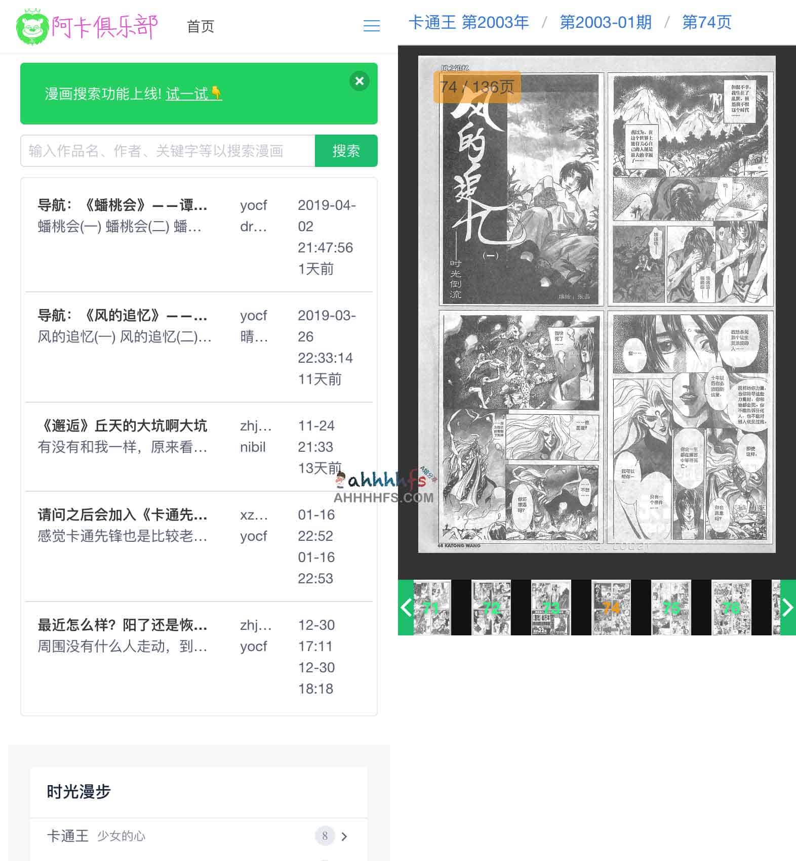 阿卡俱乐部-绝版国产漫画杂志分享网站