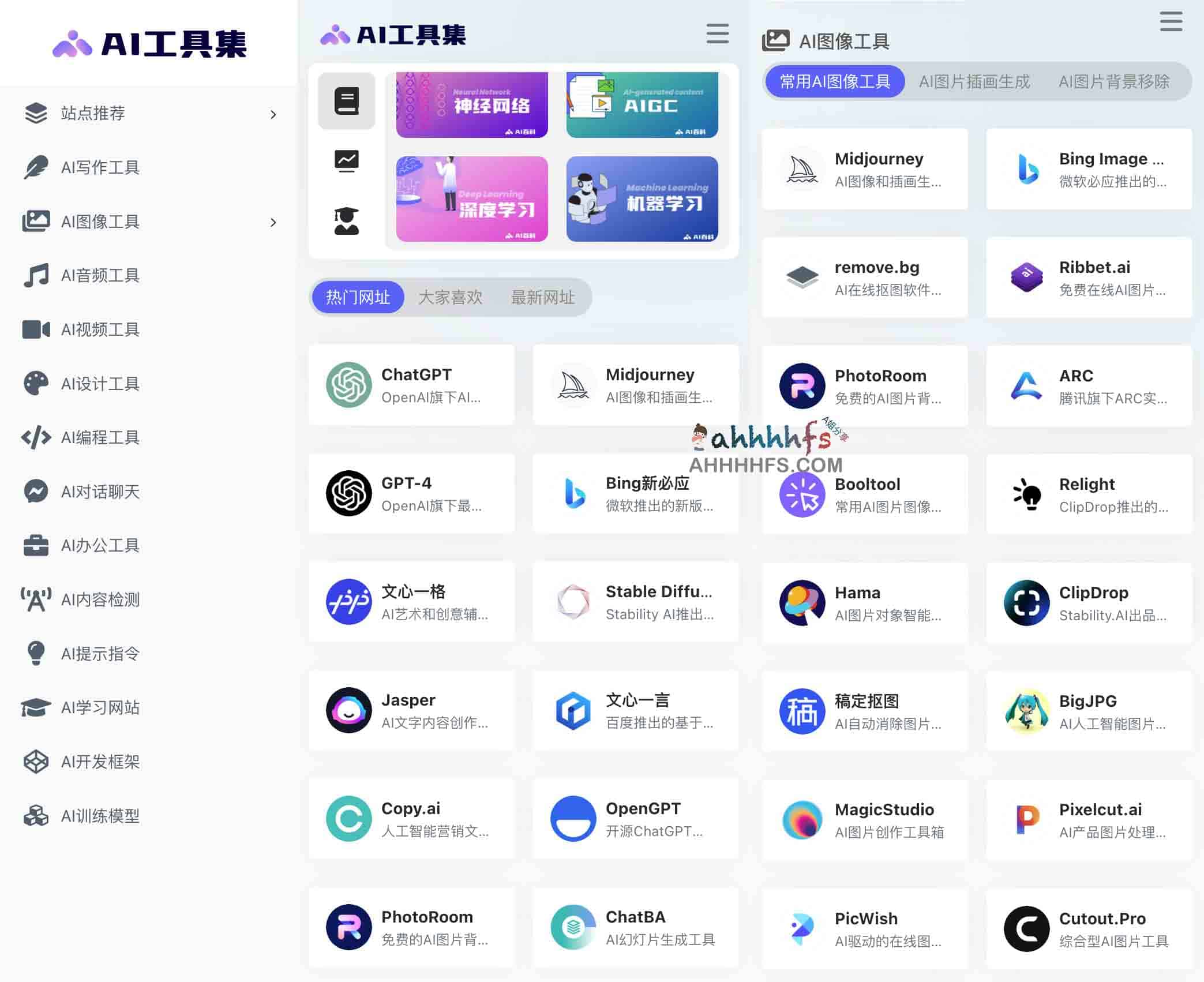 500+ 国内外AI工具集合网站大全-AI工具集导航