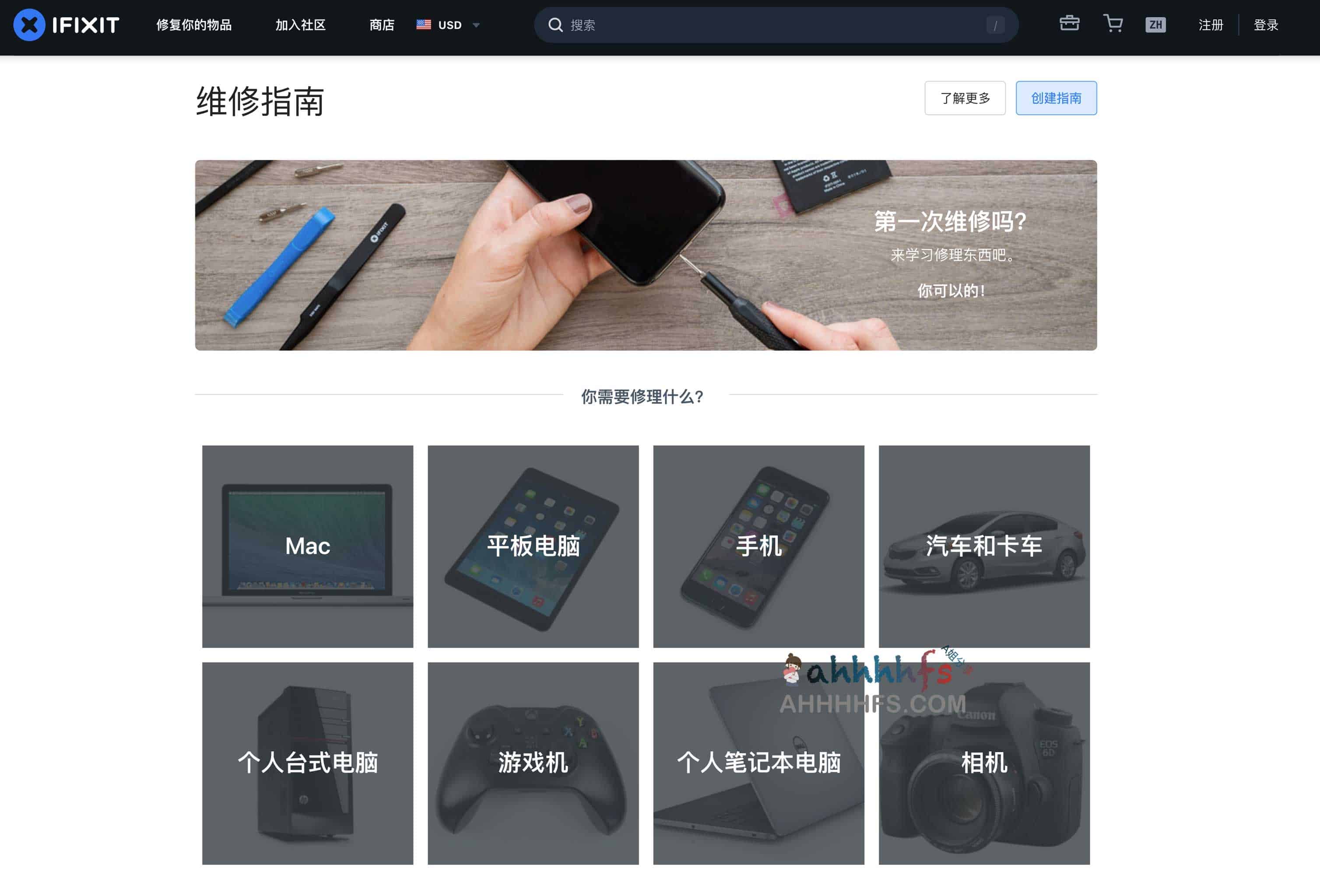 iFixit-免费在线修理手册