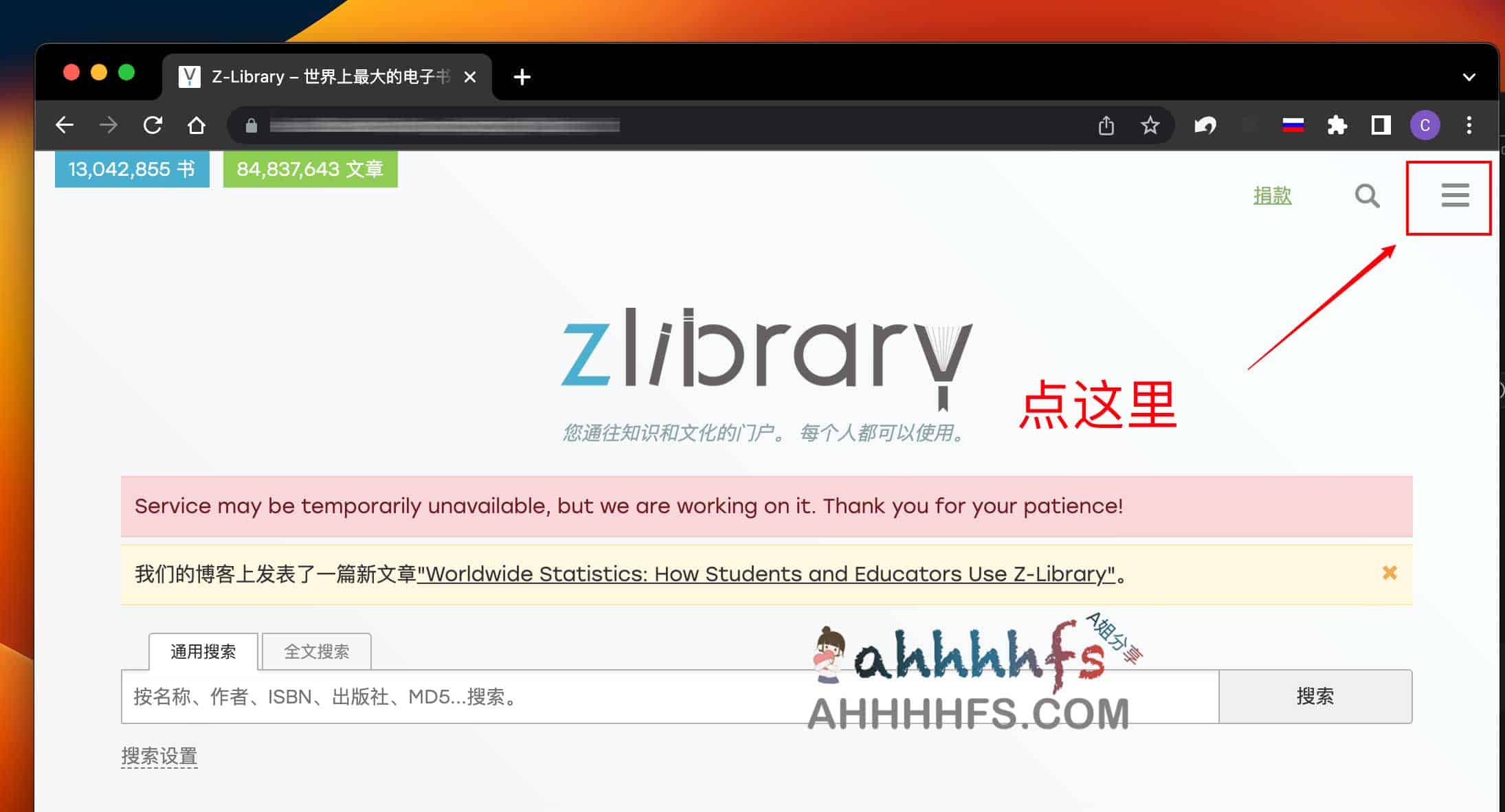 Z-library最新可用地址 singlelogin.me 域名被FBI 扣押