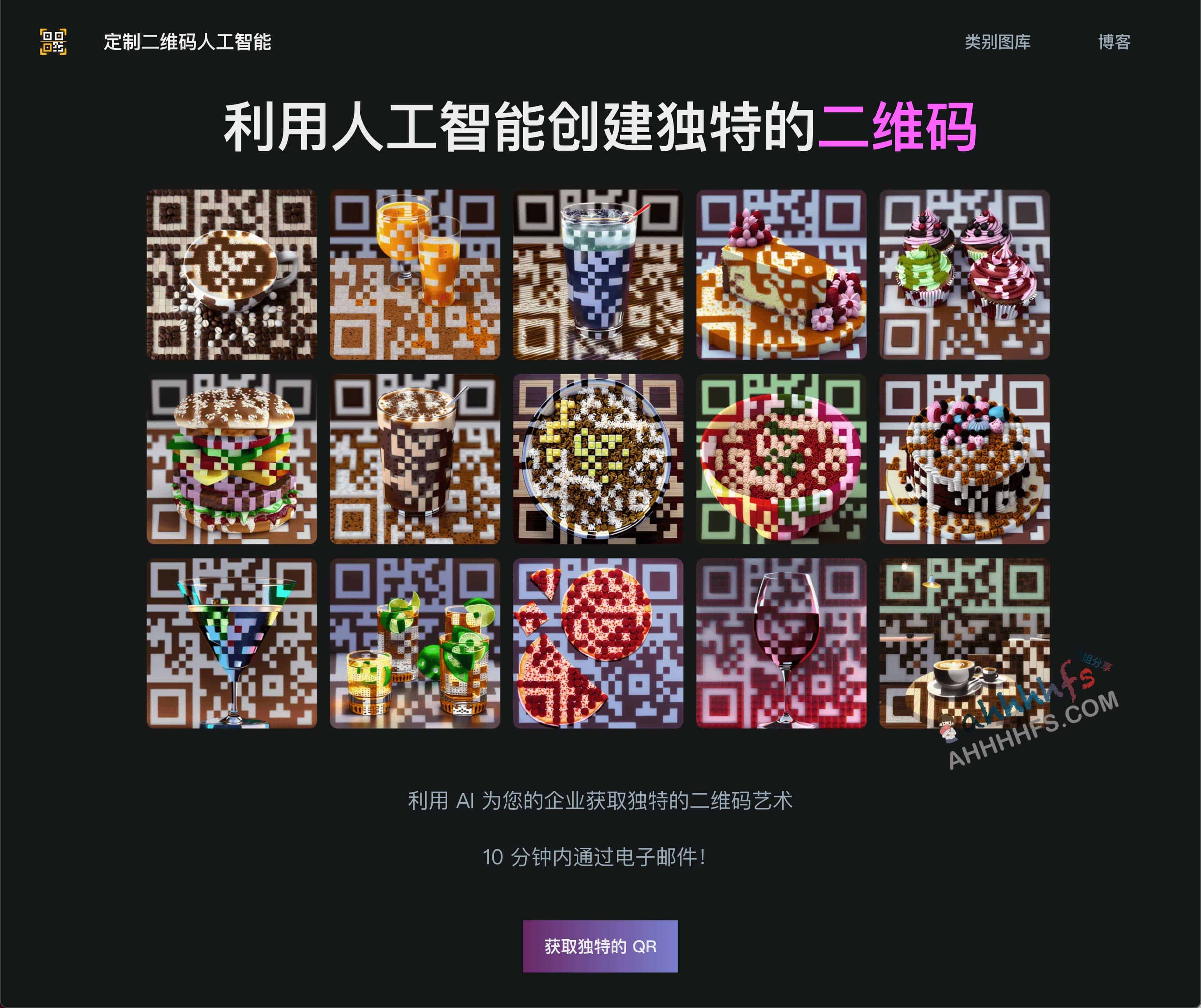 人工智能AI艺术二维码定制-Custom QR AI