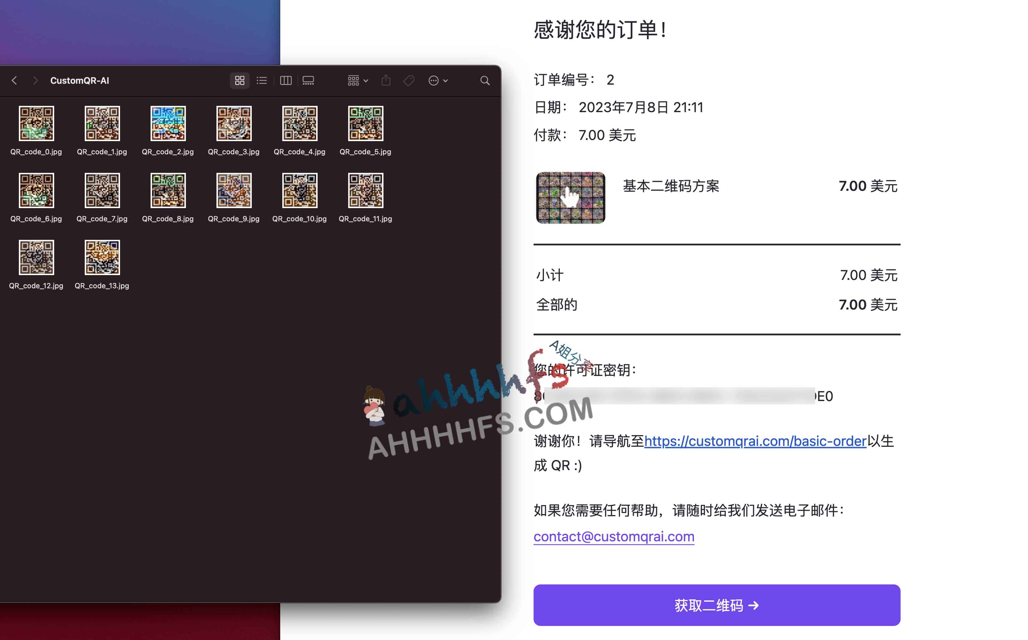 人工智能AI艺术二维码定制-Custom QR AI