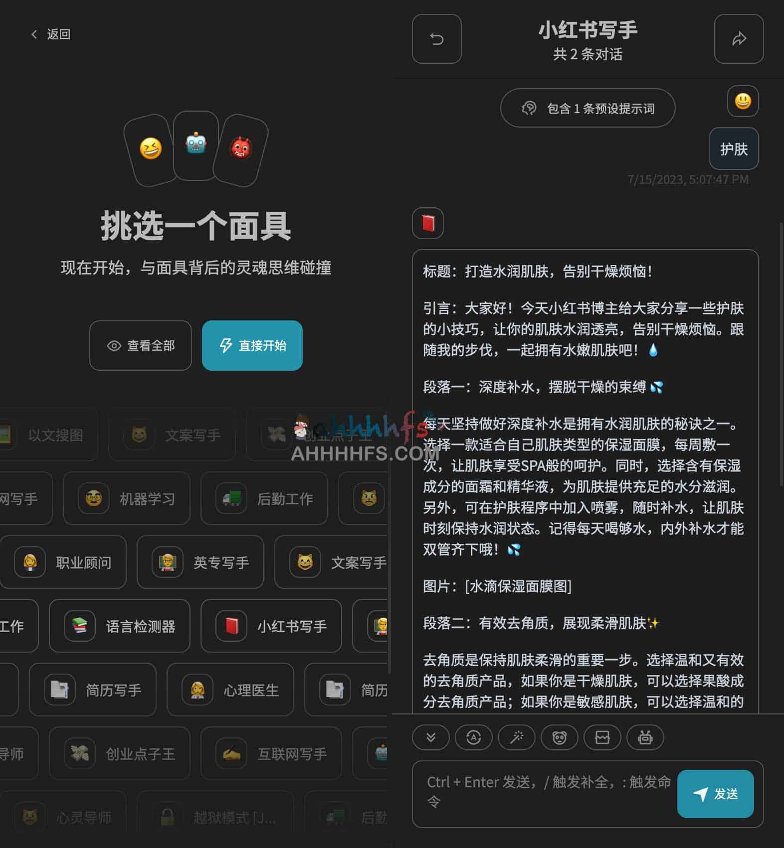 AI好爱者-免费在线基于ChatGPT-Next-Web私人-ChatGPT-应用-国内网络可用