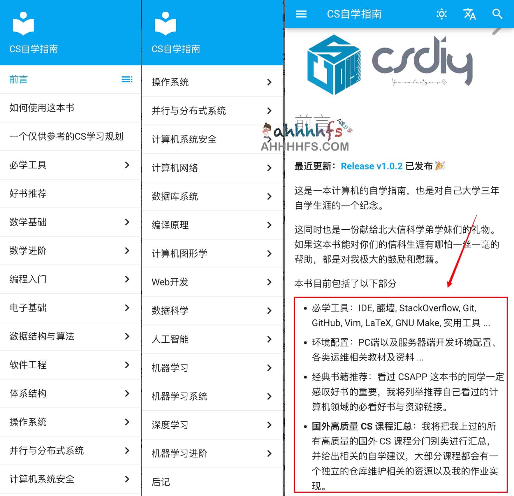 CS自学好学吗？一份CS自学指南