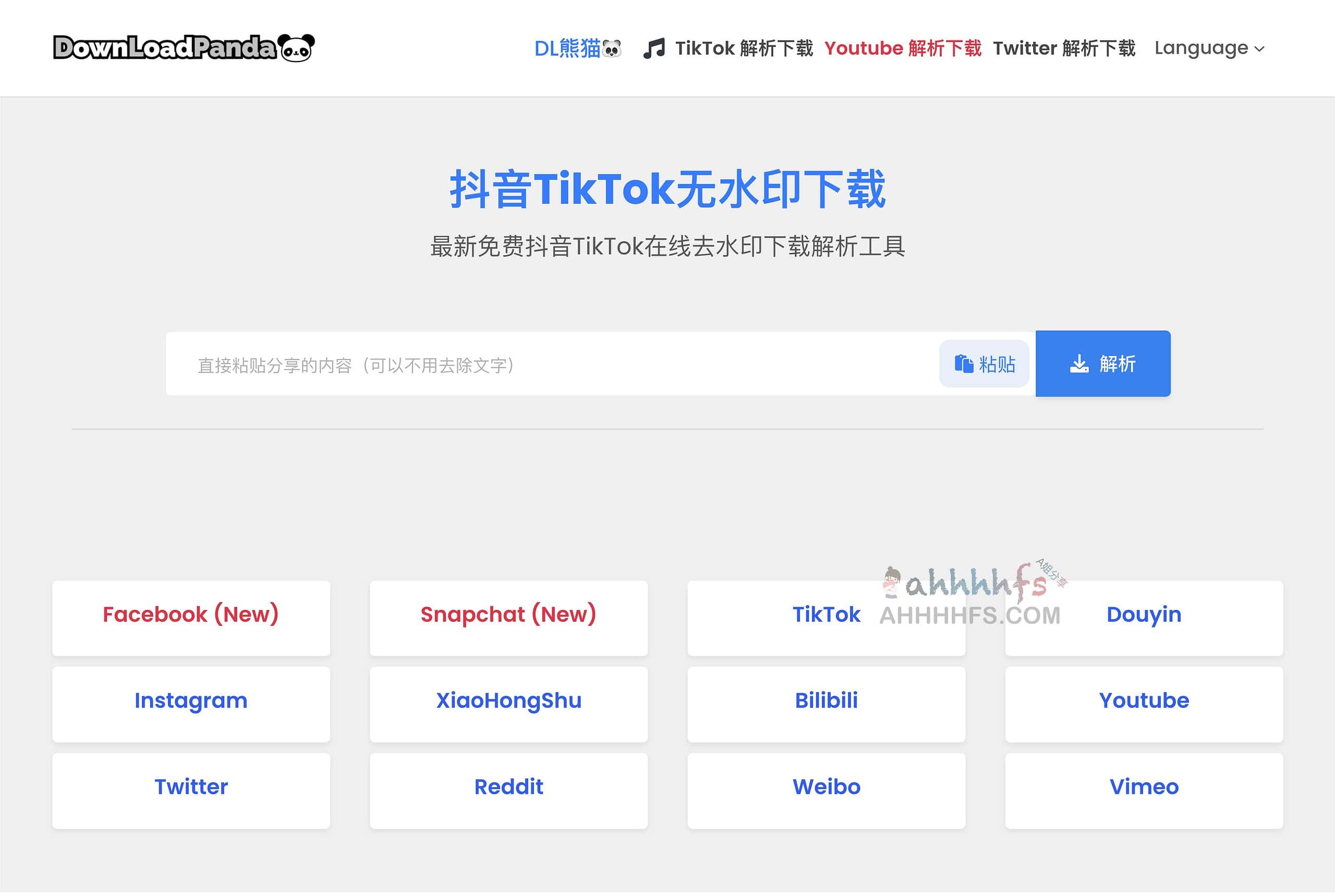 最新免费抖音TikTok在线去水印下载解析工具-DownLoadPanda