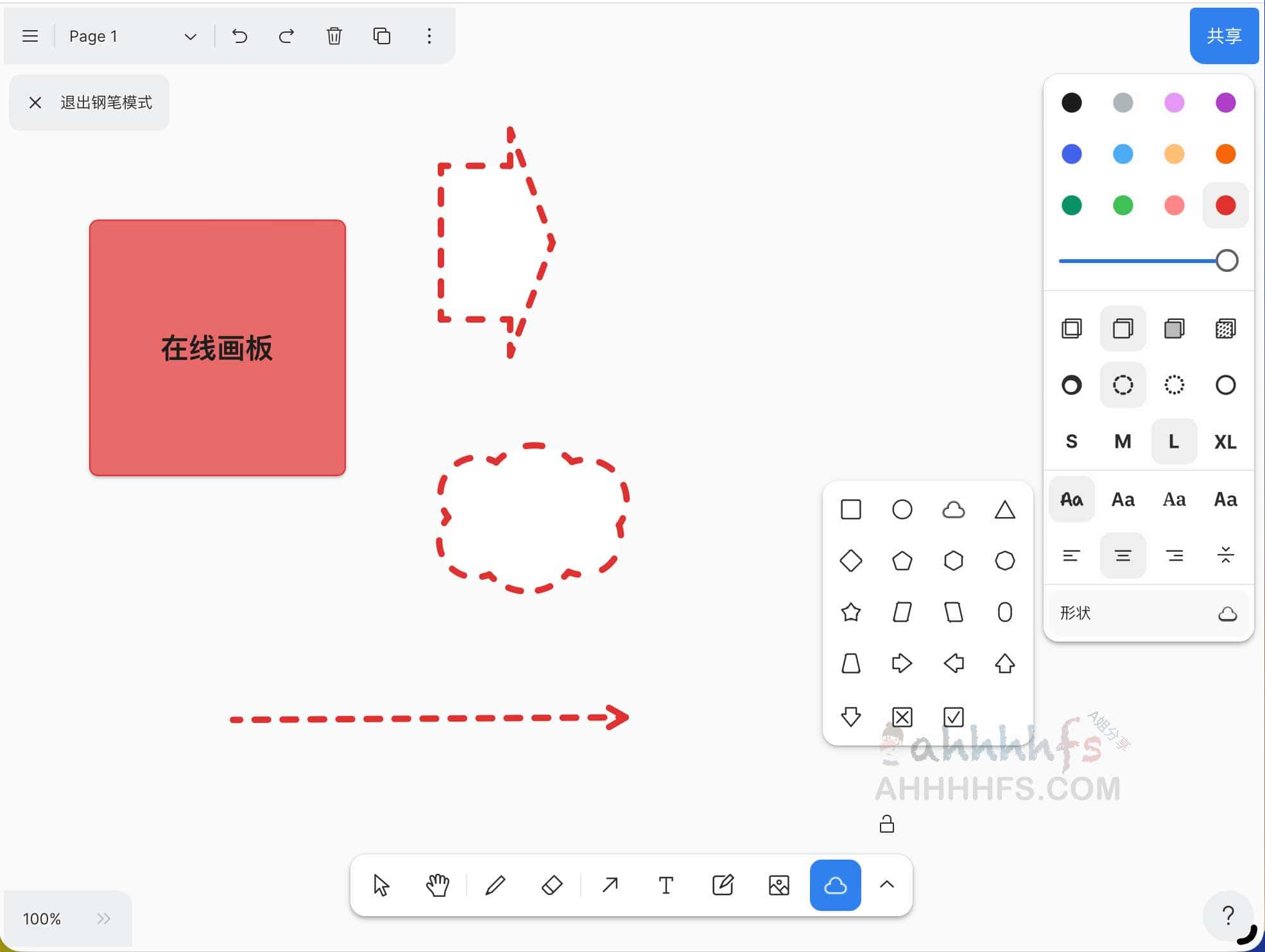 tldraw-开源在线画板 多人协作数字白板